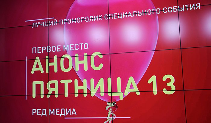 Ред медиа. Ред Медиа групп. МЕДИАБРЕНД ред Медиа. «Ред Медиа» (Холдинг «Газпром-Медиа») каналы. Ред Медиа Телепрограмма.